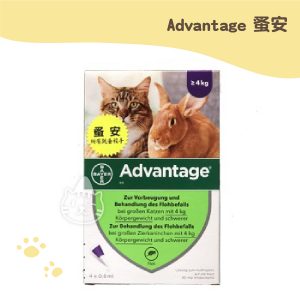 Advantage for Cat 蚤安80貓用系列(網路不販售)