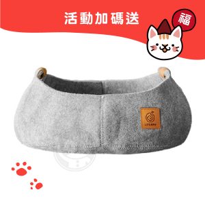 (送贈品)LLIFEAPP 貓籃子-氣質灰(贈品貓咪造型環保飲料杯套)(採新竹物流出貨