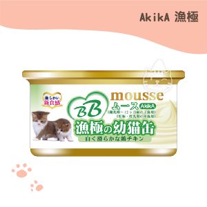日本AkikA漁極雞肉慕斯奶糕AM33-幼母貓(雞肉) 85g