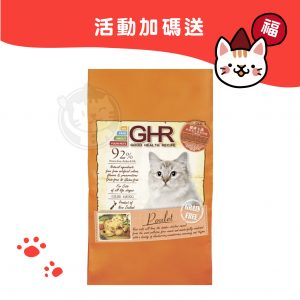 (送贈品)GHR健康主義(鮮嫩雞肉)無榖貓糧 6.8KG