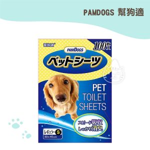 PAMDOGS幫狗適 寵物尿布S(45X33cm)-100片
