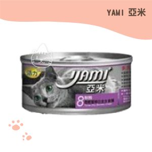 亞米YAMI 8 鮮鮪香鰹蟹柳白金主食餐罐 80G.