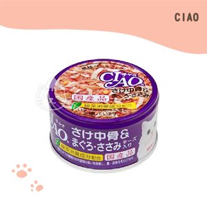 CIAO 旨定罐55號-鮭中骨+雞肉+鮪魚+起司 85G