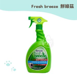 美國Fresh breeze 鮮綠茲 強效除臭去汙劑(狗屋運輸籠專用)-32oz