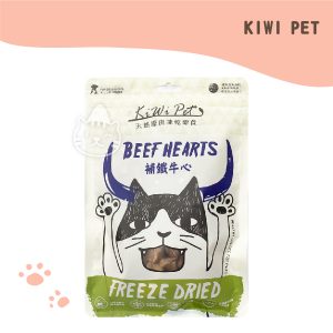 KIWI PET天然冷凍乾燥零食-補鐵牛心 70G