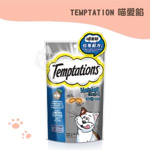 TEMPTATION 喵愛餡 化毛配方口味 60g