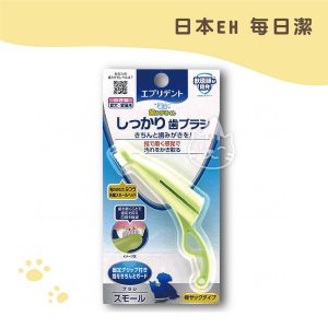 日本EH每日潔 人體工學進階用牙刷手指套(小綠色)..
