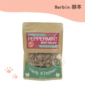 Herbin香草廚房 薄荷草飼牛 冷凍乾燥零食 50g