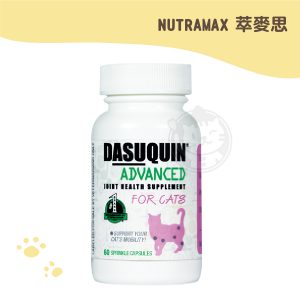 DASUQUIN ADVANCED 貓用關節營養保健品 60顆