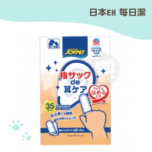 日本EH每日潔 貓狗耳朵清潔指套 35枚