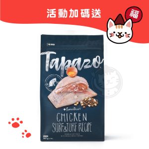 (買兩包送贈品)特百滋 凍乾雙饗宴 成幼貓低敏海魚+雞肉