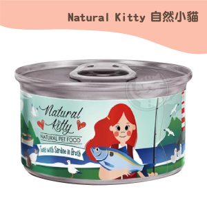 自然小貓 鮪魚佐沙丁魚魚湯 無膠肉湯罐 80g