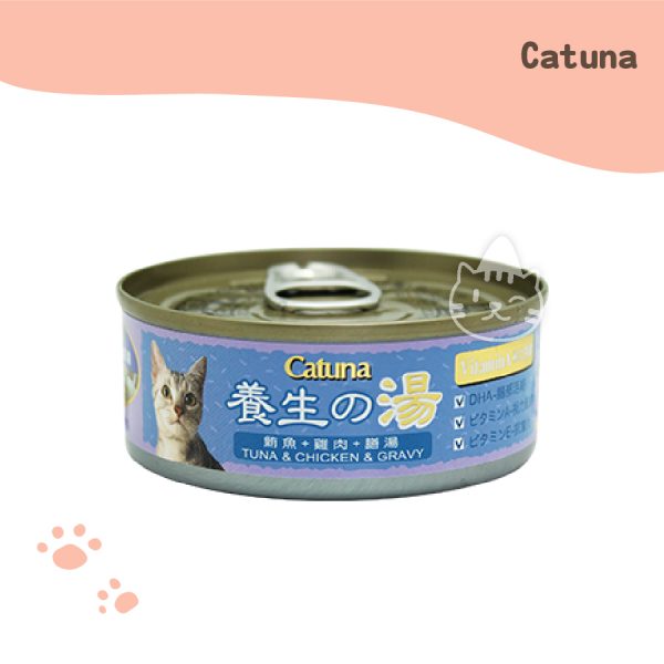 Catuna養生的湯-鮪.雞.膳湯(老貓) 80g.