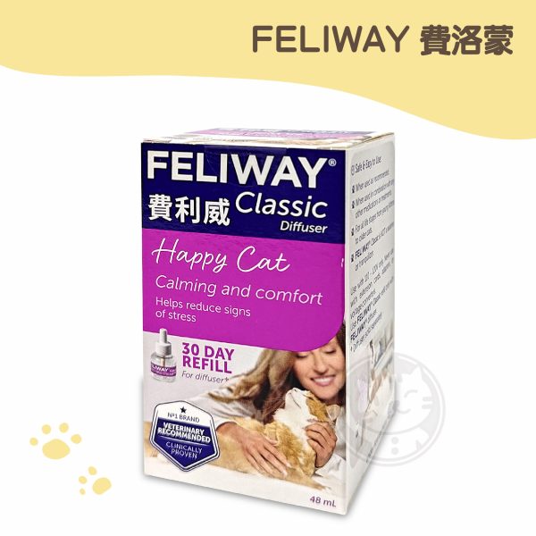 FELIWAY 費利威補充瓶 48ml