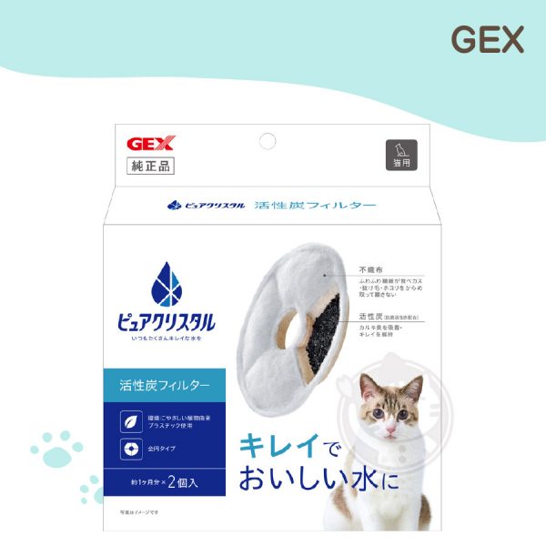 GEX 循環式給水器濾心 (2入)