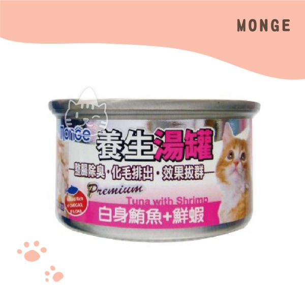 MONGE養生湯罐80g 白身鮪魚+鮮蝦口味. MONGE養生湯罐80g 白身鮪魚+鮮蝦口味.
