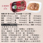 Main Course每客思全營養主食罐(白身鮪魚+羊肉)