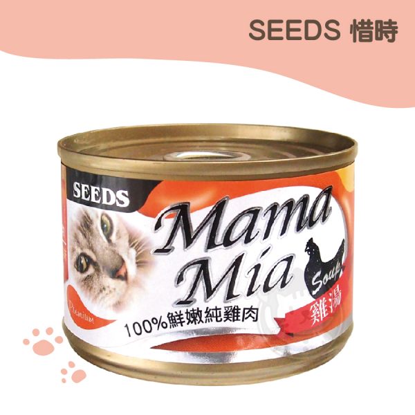 SEEDS MamaMia機能愛貓雞湯餐罐(100%鮮嫩純雞肉) 170g