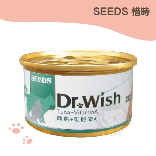 SEEDS 惜時 DR.WISH 85g 鮪魚+維他命A
