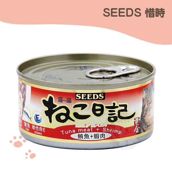 SEEDS聖萊西 喵喵日記-鮪魚+蝦肉 170g
