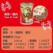 Us Cat愛貓餐罐(鮪魚+蟹肉) Us Cat愛貓餐罐(鮪魚+蟹肉)