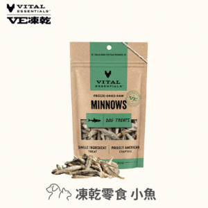 Vital Essentials凍乾-零食-小魚 0.5oz（14g）