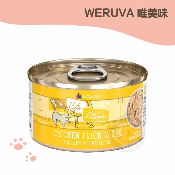 唯美味 凱特美廚主食罐-弗里克嫩雞 90g