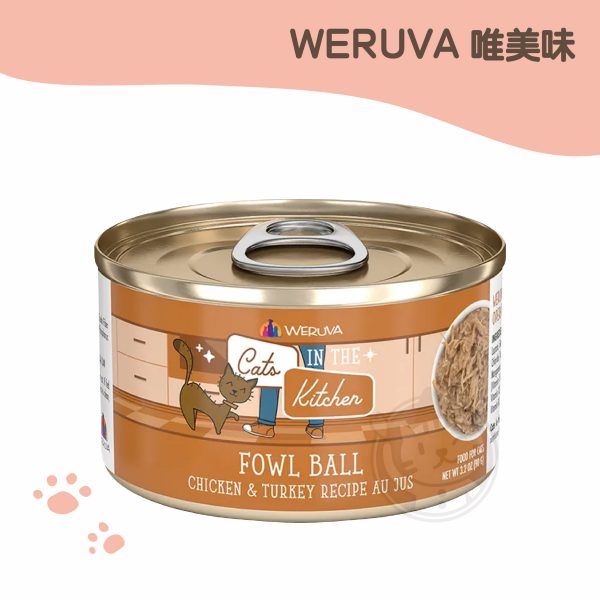 唯美味 凱特美廚主食罐-鄉村雙雞丸 90g