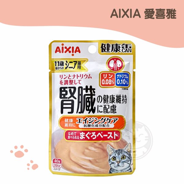 愛喜雅Aixia 11歲健康5號軟包(抗氧化) 40g