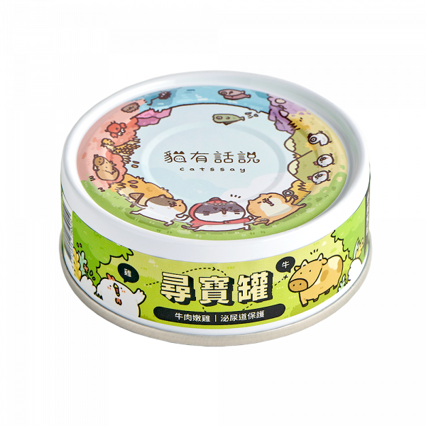 貓有話說 尋寶罐（牛肉嫩雞）