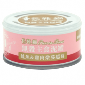 長靴貓無穀主食泥罐-鮭魚雞肉燉蔓越莓 80g