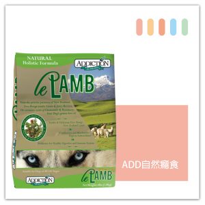 ADD自然癮食 無穀野牧羊肉寵食-01