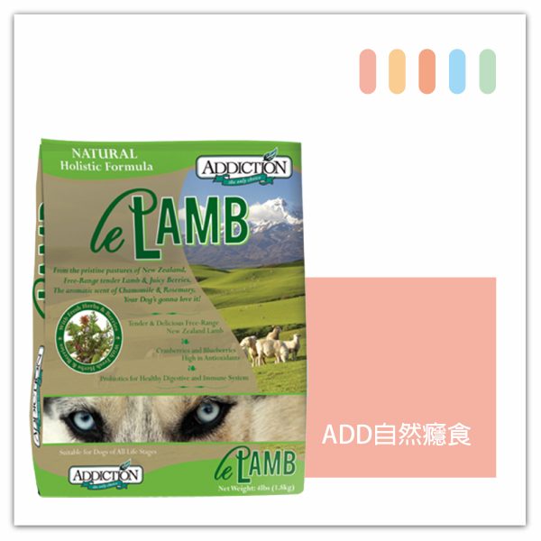 ADD自然癮食 無穀野牧羊肉寵食-01
