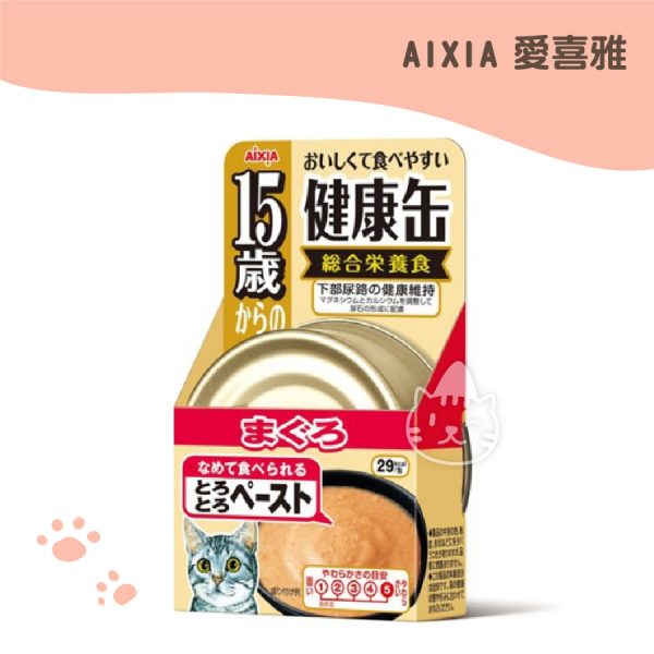 AIXIA愛喜雅健康罐15歲4號(鮪魚)KCG-4.