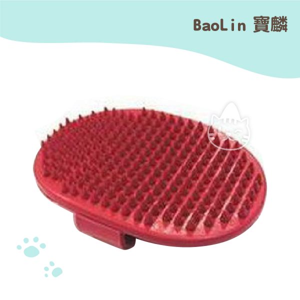 BaoLin 寵物洗澡用澡刷