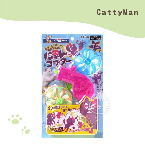 CATTYMAN貓用發射式互動玩具.