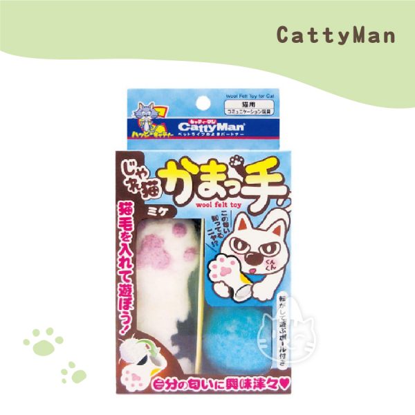 Cattyman 貓用白貓羊毛氈手指套玩具-附玩具球.