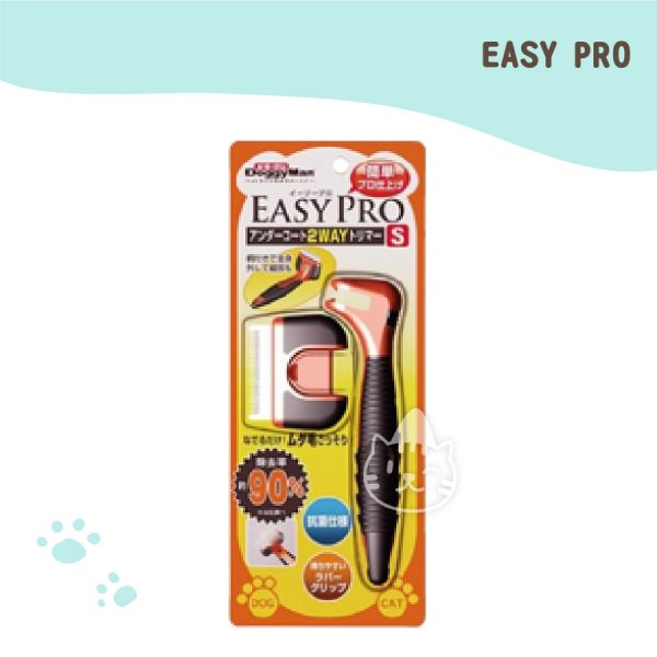 EASY PRO兩用輕鬆除毛刀梳 S