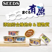 HAVE FISH 有魚貓餐罐正方