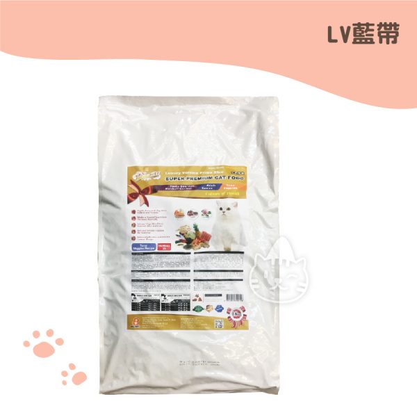 LV藍帶 頂級貓糧(化毛貓) 18公斤(白色塑膠袋原裝包)
