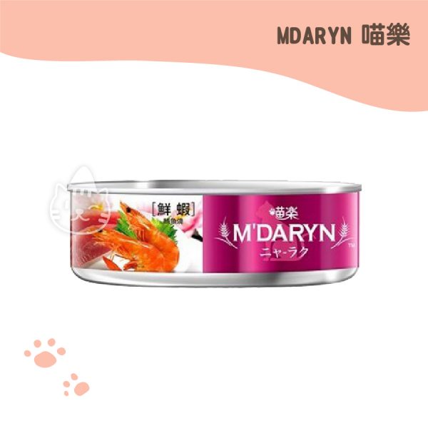 MDARYN 喵樂貓罐80g 鮮蝦鮪魚燒口味
