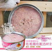 MDARYN喵樂-化毛消化配方#12 80g