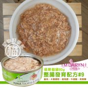 MDARYN喵樂-整腸發育配方#9 80g2