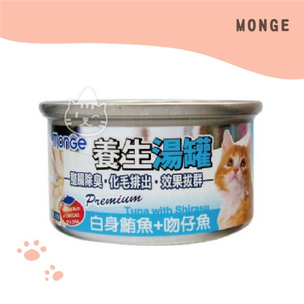 MONGE養生湯罐80g 白身鮪魚+吻仔魚口味.