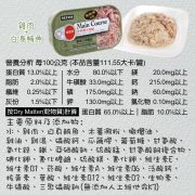 Main Course每客思全營養主食罐(雞肉+白身鮪魚)