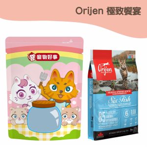 Orijen歐睿健 六種鮮魚 無穀貓糧 900g分裝包