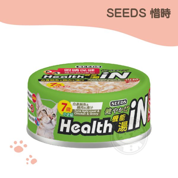SEEDS IN機能湯罐-7歲以上中老貓(鮪魚+雞肉+機能澆汁) 80g