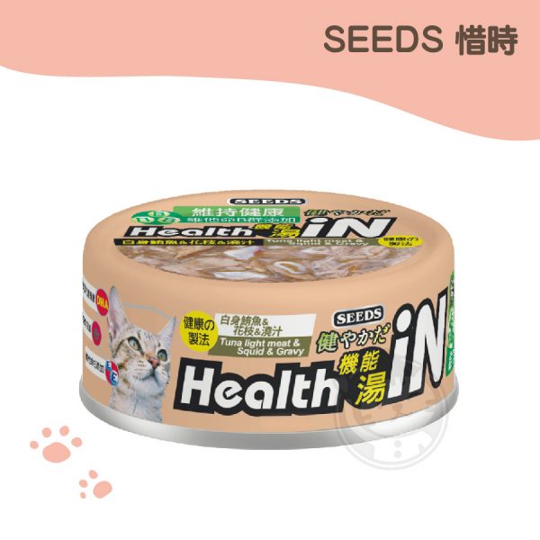 SEEDS IN機能湯罐-(鮪魚+花枝+機能澆汁) 80g