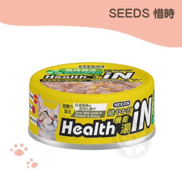 SEEDS IN機能湯罐-(鮪魚+起司+機能澆汁) 80g