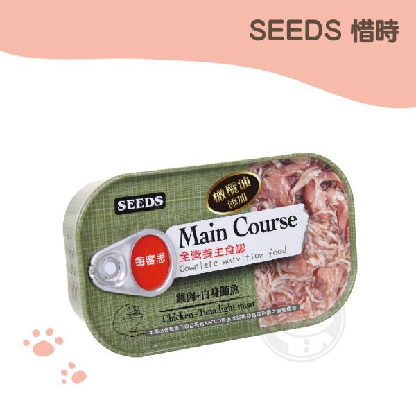 SEEDS Main Course每客思全營養主食罐-雞肉+白身鮪魚 115g